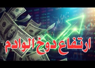 سعر الدولار اليوم في العراق صباح اليوم الأربعاء 2026 6 24 أسعار الصرف في جميع المحافظات واليورو