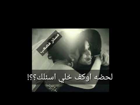 جنت احسك قطعه مني الفاگد حبيبه خلي يسمعهه لتنسون الوصف حبايب