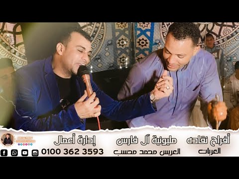 قلبي يامسكين ليه انت حزين احمد عادل والجمهور ركب صاروخ الخيال بصوت الكروان مليونيه ابو الريس