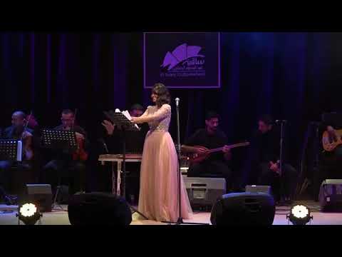 ياسمين علي كلمات ماجدةالرومي