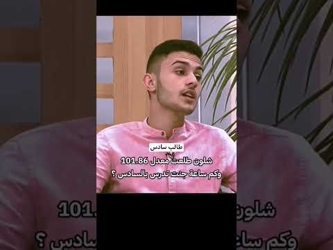 كم ساعة تقرا باليوم تحفيز دراسي سادسيون كم ساعة تقرا باليوم تحفيز دراسي سادسيون