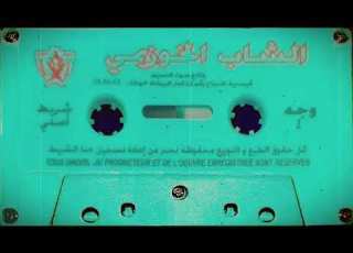 Cheb El Khouzaimi 2000 Li Dawi Flmarda الشاب الخوزيمي