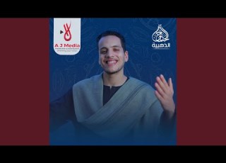  يارب صلي