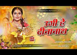 Ugi Hey Dinanath Dj Remix Swati Mishra Chhath Puja Song Dj Bhojpuri Old Chhath Puja Dj Song