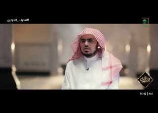  مواقف يرويها أبن الشيخ محمد السبيل في إمامة الحرم المكي