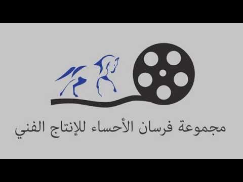 برومو فيلم وردة ذابلة