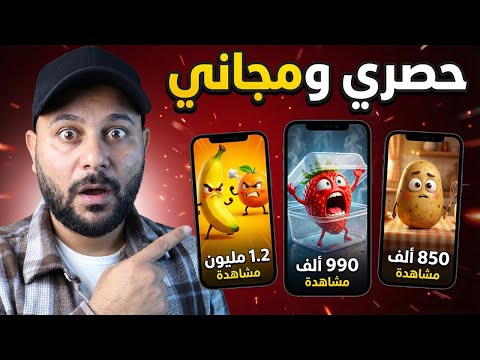 مجانا اصنع فيديوهات الأشياء والخضروات التي تتكلم بالذكاء الاصطناعي مجانا خطوة بخطوة