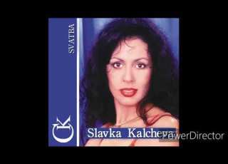  Славка Калчева Свадба