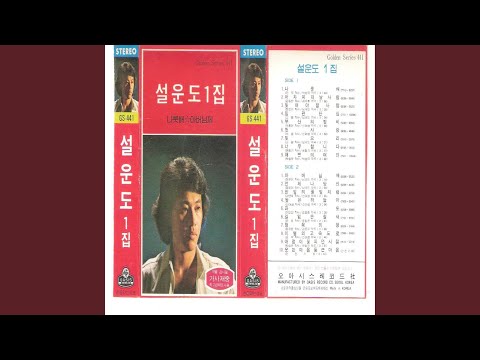 Lost 30 Years 잃어버린 30년