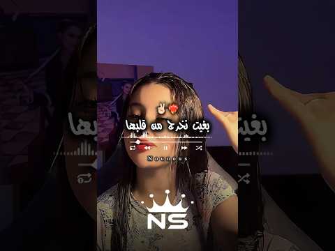 بغيت نخرج من قلبها تصميم فيديوهات Dzremix اكسبلور Raialgerien تصميمي تيك توك Rai Raimix
