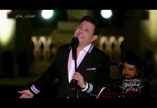 Hany Shaker Meshtaryki 2022 هاني شاكر مشتريكي