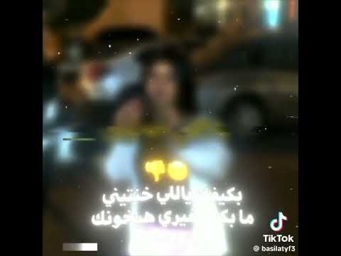بكيفك يا اللي خنتيني