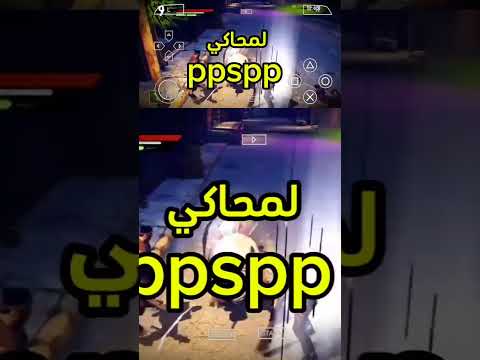 أفضل 5 ألعاب لمحاكي Ppsspp استمتع بأقوى العاب Psp على هاتفك