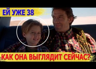  Помните девочку из фильма АМЕРИКАНСКАЯ ДОЧЬ КАК ЖИВЕТ и ВЫГЛЯДИТ сейчас ЭЛЛИСОН УИТБЕК
