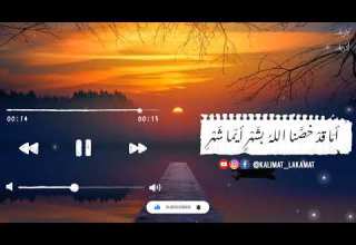 تول ى العمر في سهو وفي لهو وفي خ س ر الحافظ ابن رجب رحمه الله رضوان آل اسماعيل