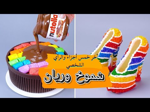 قصة شموخ وريان كاملة الجزء الثالث قصص رون قصة شموخ وريان كاملة الجزء الثالث قصص رون