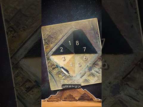 A Strange Incomprehensible Secret In The Design Of The Khufu Pyramid