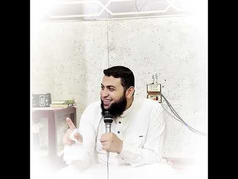 و ب د ا ل ه م م ن ٱلل ه م ا ل م ي ك ون وا ي ح ت س ب ون الداعية اسماعيل بن موسي مواعظ