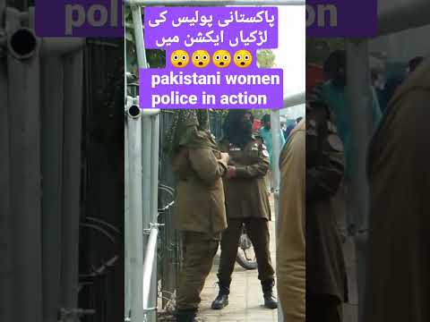 پاکستانی پولیس کی لڑکیاں ایکشن میں Pakistani Women Police In Action Women Police Womenpolice