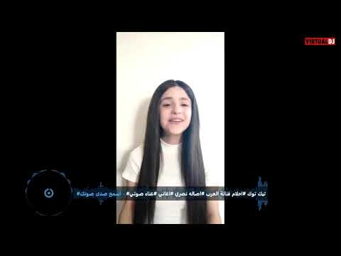SAMIR 2025 DJ اسمع صدى صوتك سلاف الورهاني غناء صاله