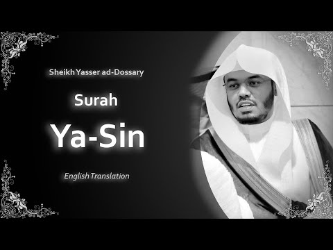 Yaseen سورة يس Sheikh Yasser Al Dosari English Translation الشيخ ياسر الدوسري