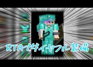 カットだらけのエンドラ討伐RTAでもかっこいいBGMでごまかせれる説