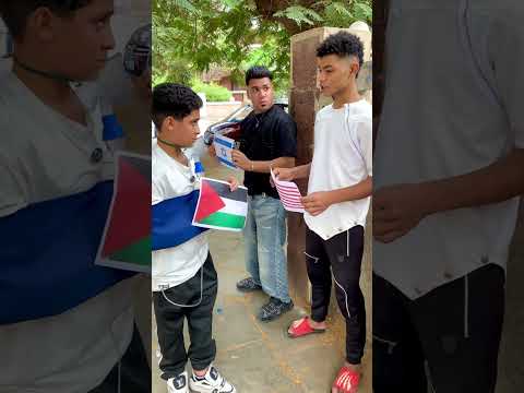 شد بعضكم يا أهل فلسطين لو بتحب فلسطين دوس لايك واشتراك Shorts