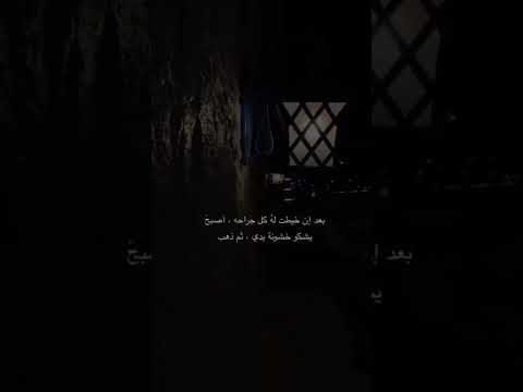 اقسئ ما قيل في الخيبة