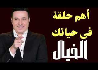  اخطر حلقة يمكن تشاهدها في حياتك قوة الخيال