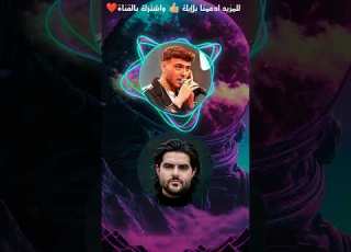 أغنية بربك بصوت الشامي وناصيف زيتون Al Shami Nassif Zeytoun New Song