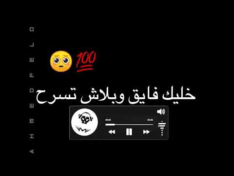 جايين نتعارك ونجرح حالة واتس عصام صاصا MooD I