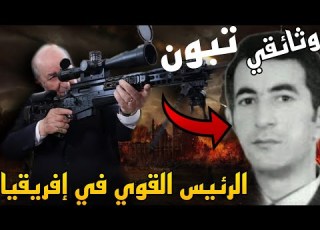 The Most Dangerous Documentary About The Stern And Powerful President Abdelmadjid Tebboune And Ho