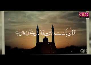 دینی مدارس زندہ باد ایک بہترین نظم قاری عرفان خان صاحب