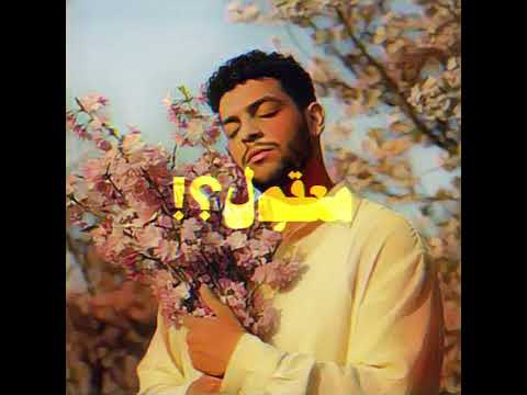 معقول MAAUL Official Song Remastered Taki تقي