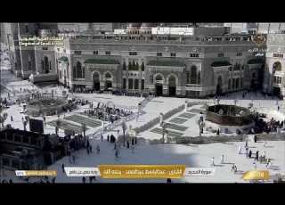  Makkah Live مكة مباشر الحرم المكي مباشر قناة القران الكريم السعودية مباشر مكه المكرمه مبا