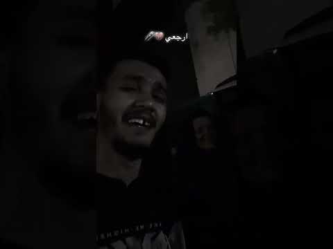 لقيته راجع والدموع ماليه العنين