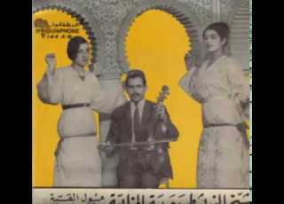 الشيخ النويشط و حبيبة المزابية مول القبة