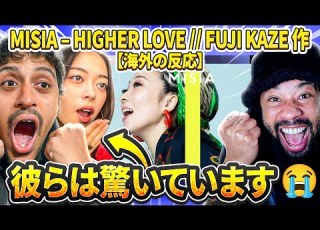 MISIA Higher Love Fuji Kaze 作 海外の反応 特別ゲスト Deibeato Hannah 彼らは日本語を話す 日本語字幕付き