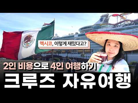 I Went On An Independent Cruise Trip To The US A Complete Summary Of Total Costs How To Book On I Went On An Independent Cruise Trip To The US A Complete Summary Of Total Costs How To Book On