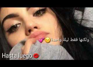 حالات واتس اب اجنبية Hasta Luego