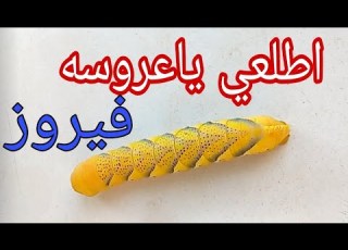 اطلعي ياعروسة فيروز صوت نقى جودة عالية
