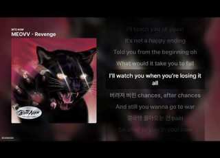 MEOVV Revenge BITE NOW ㅣ가사 Lyrics