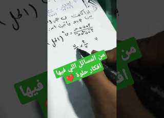 التناسب سنه ٣ع ترم اول