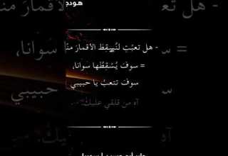 قصيدة جديدة للشاعر جابر أبو حسين تشرفت بأدائها مع الإعلامية القديرة منار مراد