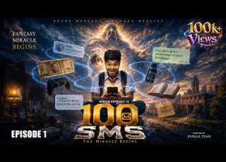  100 SMS Ep 1 The Beginning Of A Miracle HarishHatricks