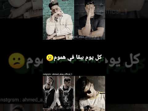 حالات واتس امين خطاب علي مهرجان مش مجمع ليه بادمع حالات واتس امين خطاب علي مهرجان مش مجمع ليه بادمع