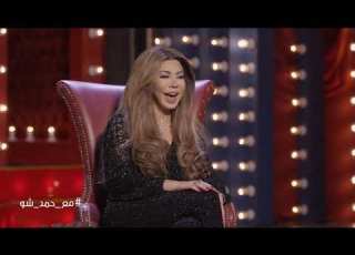 نوال الزغبي ترفض عرض زواج من خليجي مع حمد شو الموسم الرابع