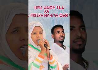  እንኳን አደረሰን