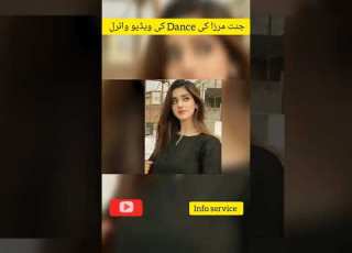 جنت مرزا کی Dance کی ویڈیو وائرل