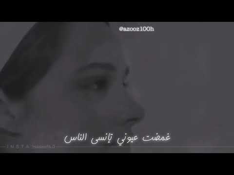 اليسا غمضت عيوني